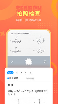 好课帮APP图2