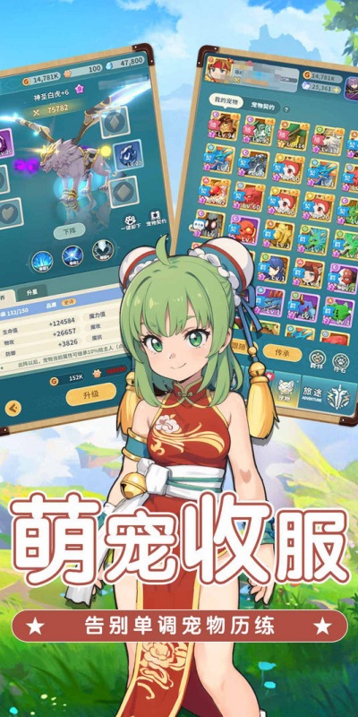 魔力宝贝:启程图3