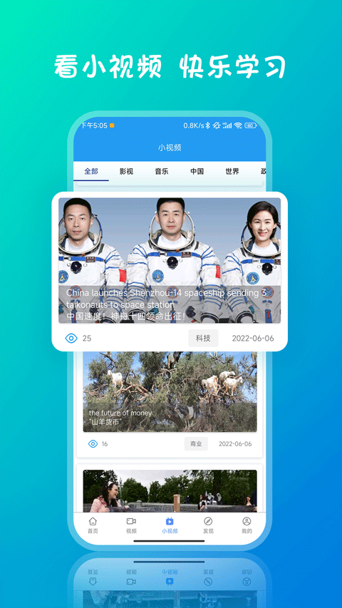 爱语吧英语app图2