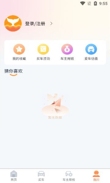 小鲸租车图2