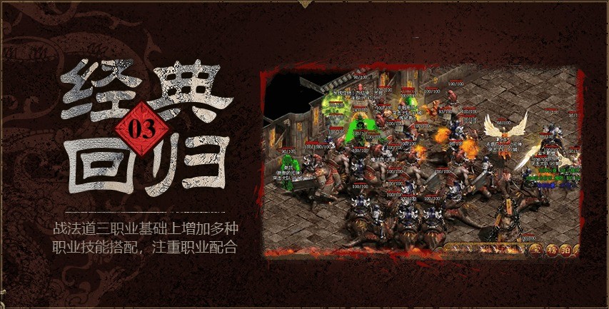 九盛经典版手游图4