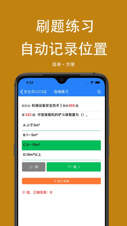 可可试卷app图4