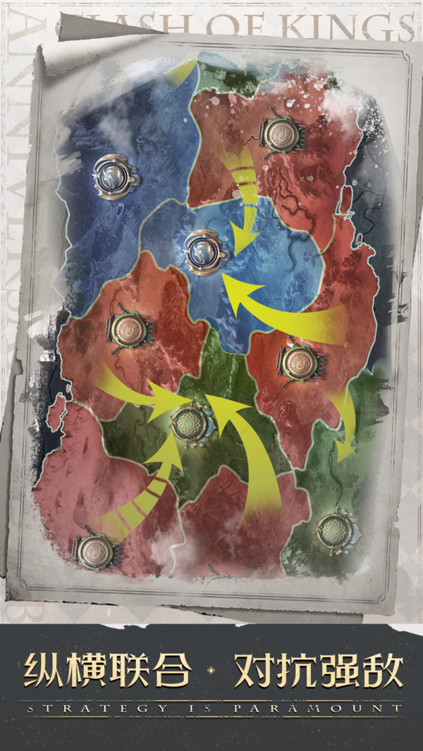 列王的纷争图4