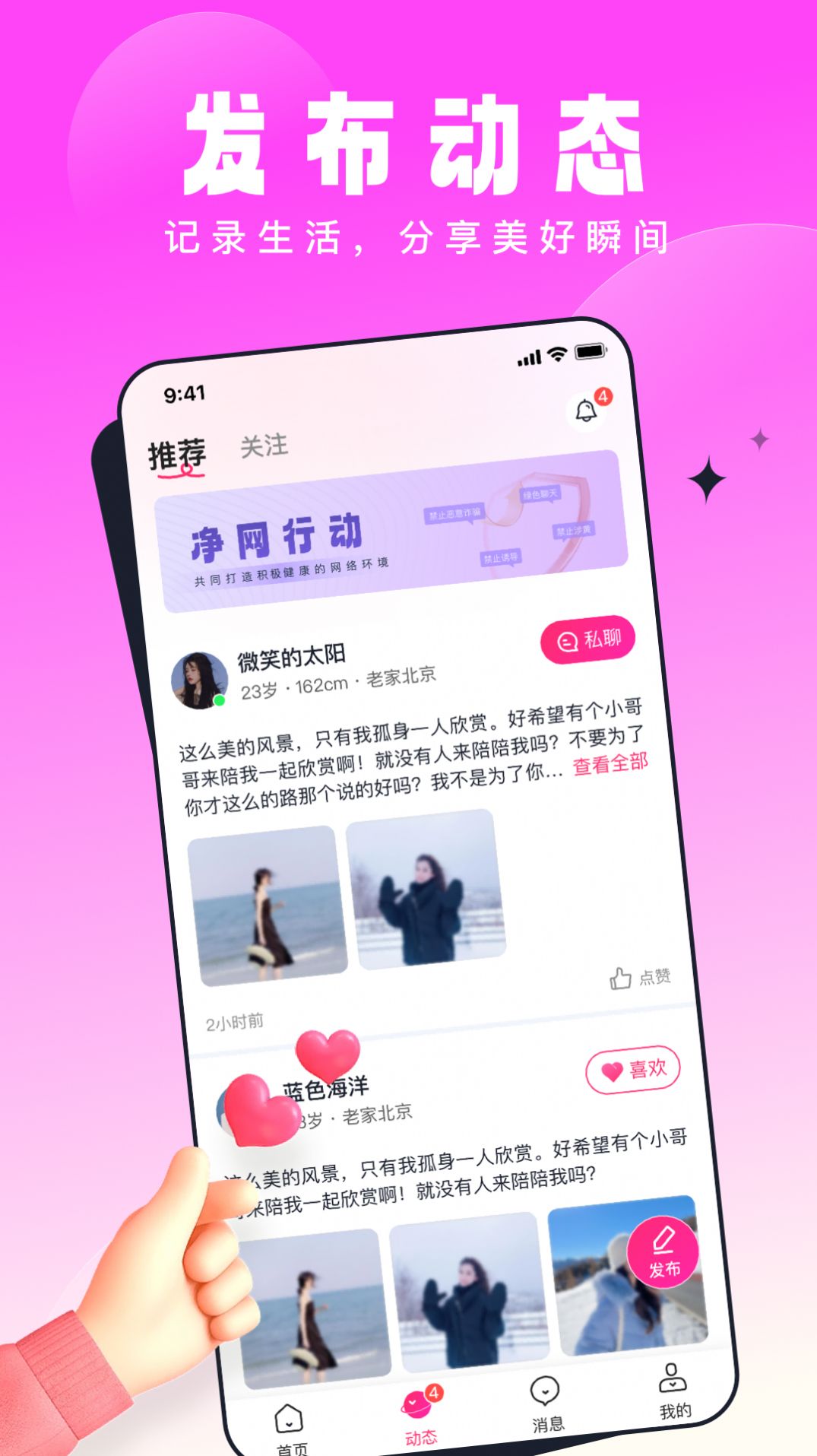 乡见app图2