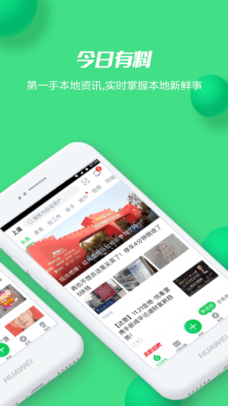 畅说108APP图1