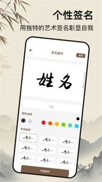 艺术字设计app图3