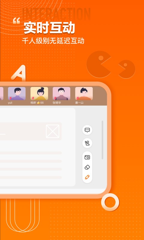 火苗会议软件图1