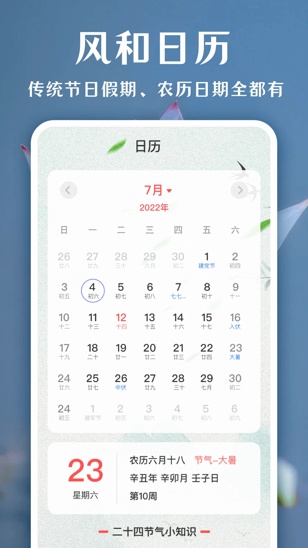 拍照识花软件
