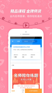 101贝考app图3