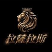 拉萨拉斯（拉薩拉斯）图标
