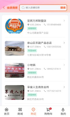 昱民万邦图3