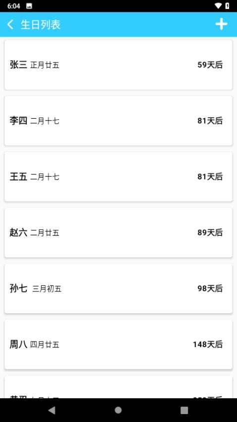 千方百记软件图3