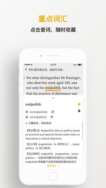 及目阅读app图2