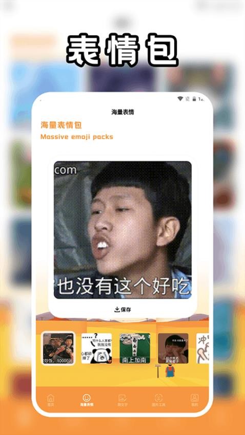 悬浮图片壁纸软件图1