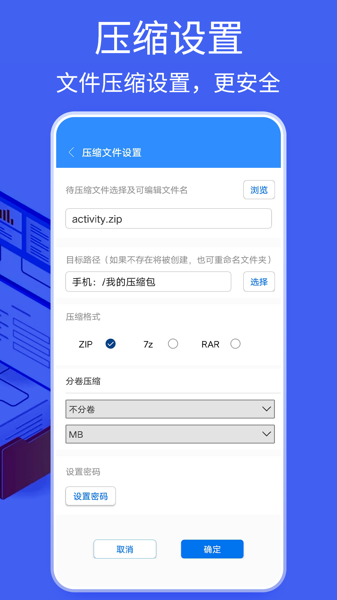 bandizip图1