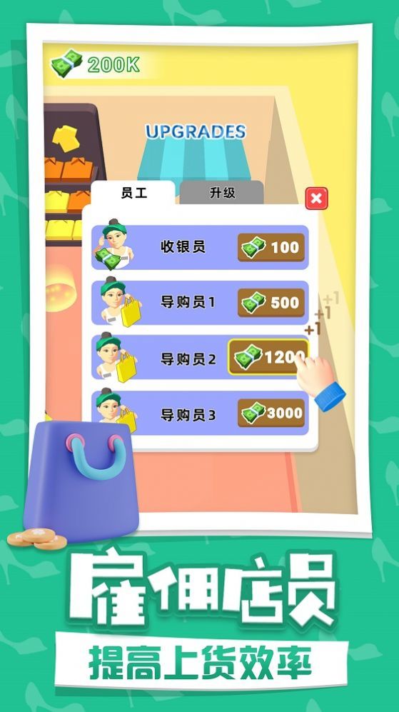 开个时装店手游图3