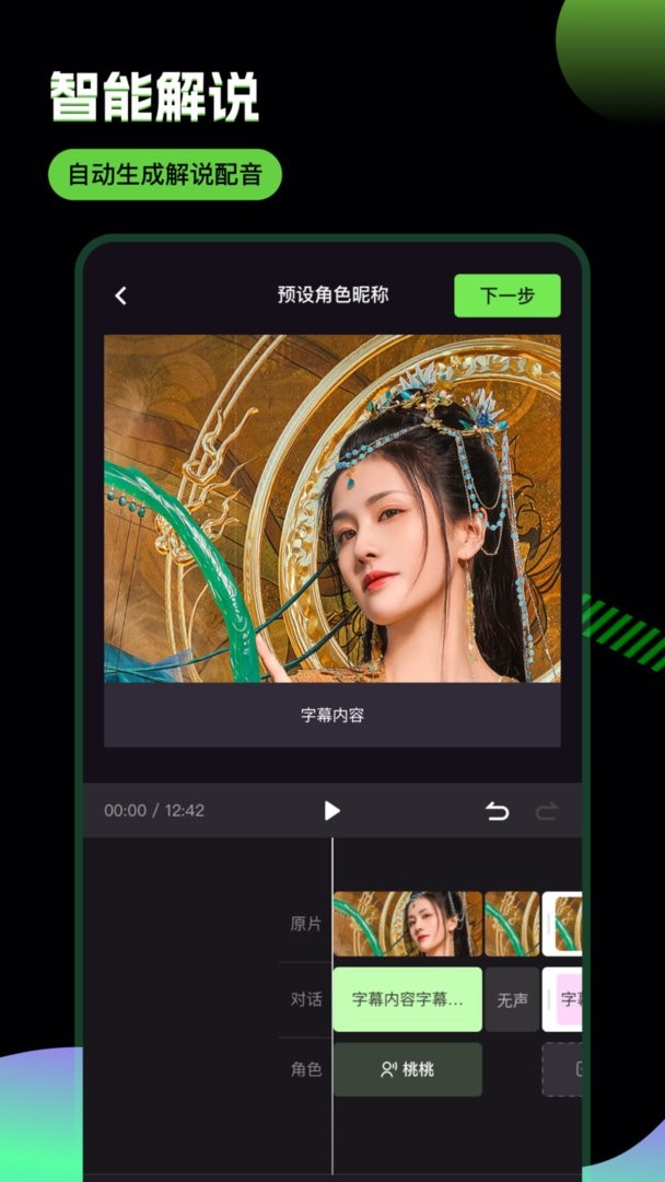 推剧助手app图1