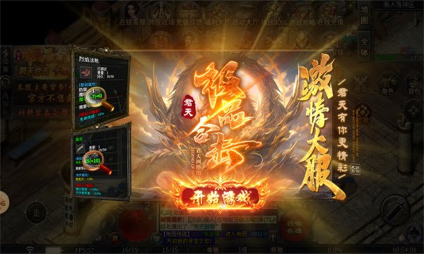 君天极品合击图2
