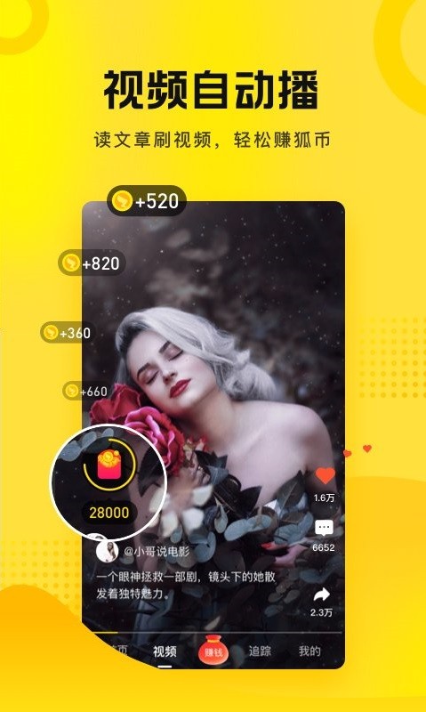 搜狐资讯图1