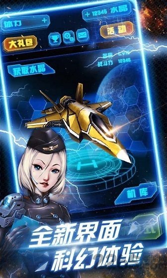 雷电3D金属狂啸图2