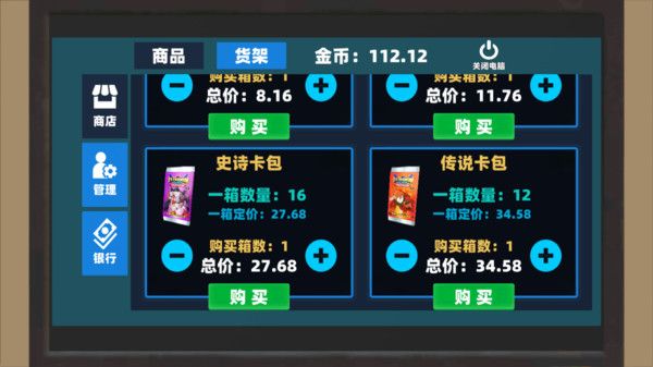 我爱拍卡游戏图3
