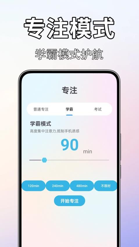 闹钟闹铃准app图4
