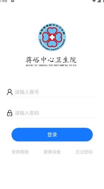 云上蒋医图2