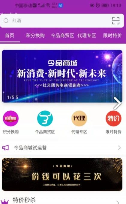 今品app图2