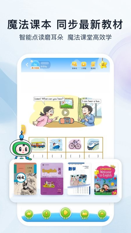沪学习app图1
