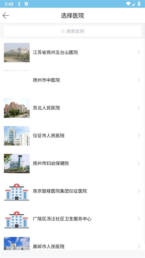 健康扬州图1