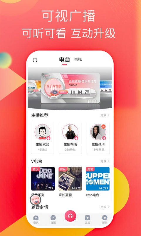 知东莞app图1