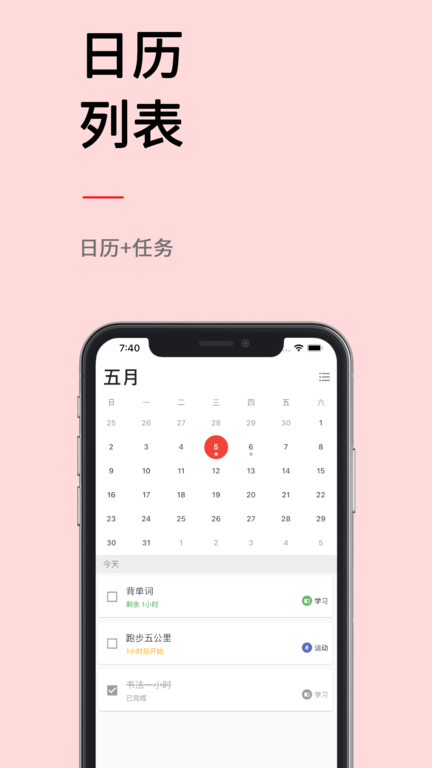 极简计划app图4
