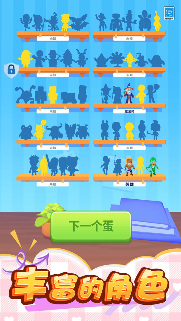 怪兽扭扭蛋图2