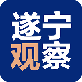 遂宁观察图标