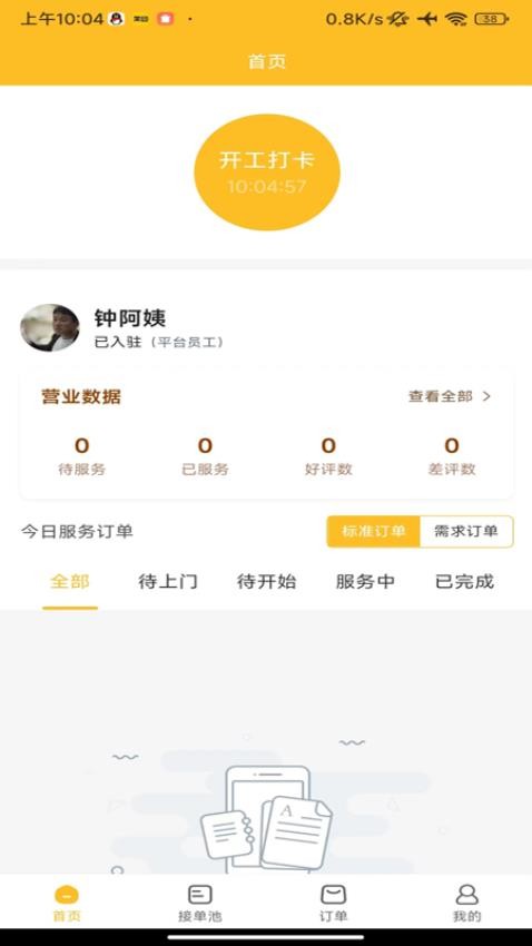 众象工匠官方版图3