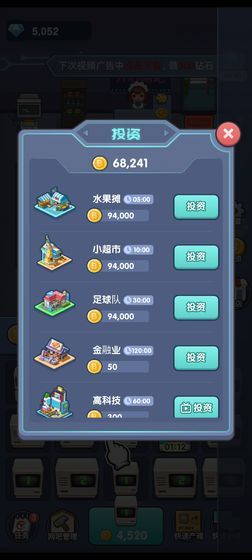 开心网吧手游图2