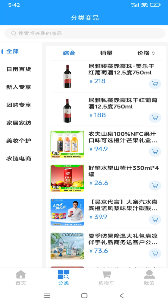 农链天下app图2