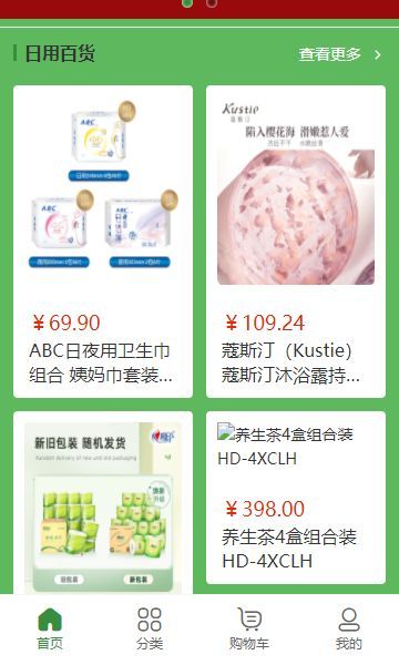 行行通积分商城app图3