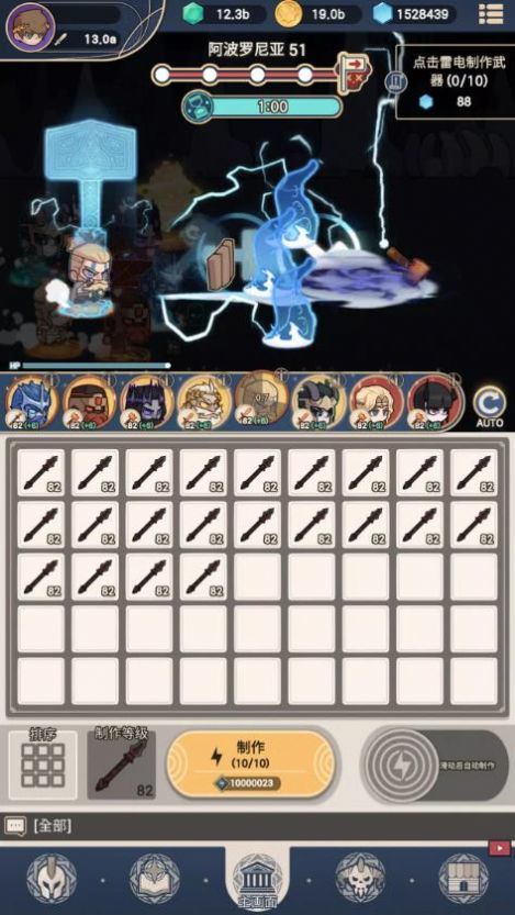 合并之神（God of Merging : Idle RPG）图2