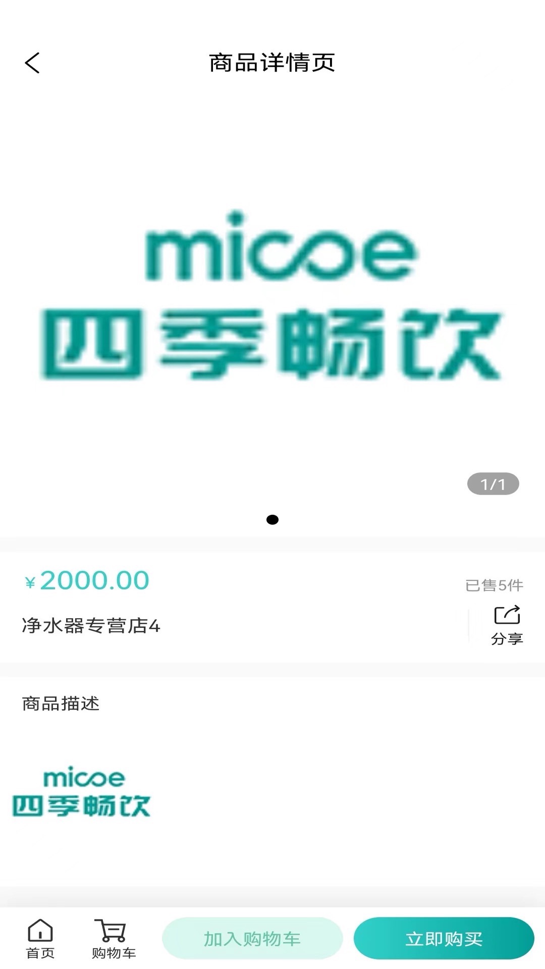 四季畅饮app图3