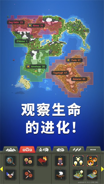 女娲模拟器图4