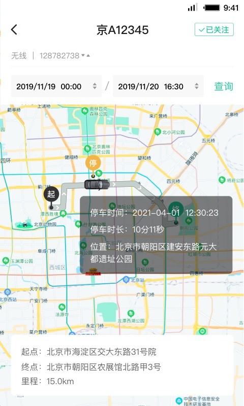 租车员工端app图3