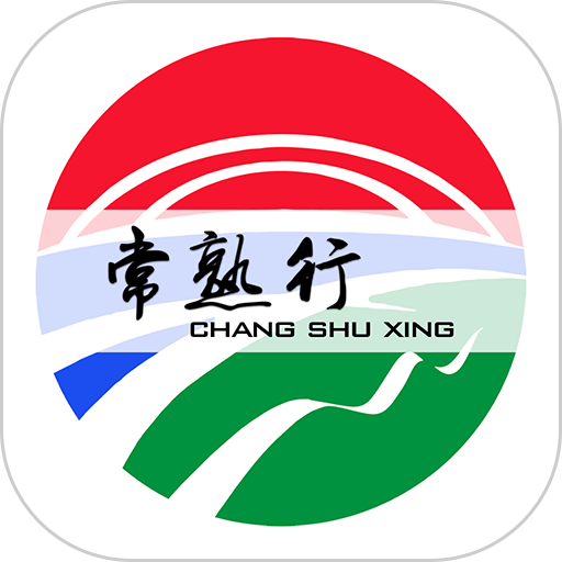 常熟行app图标