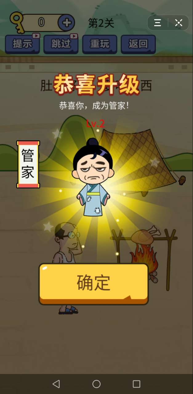疯狂最强脑洞图2