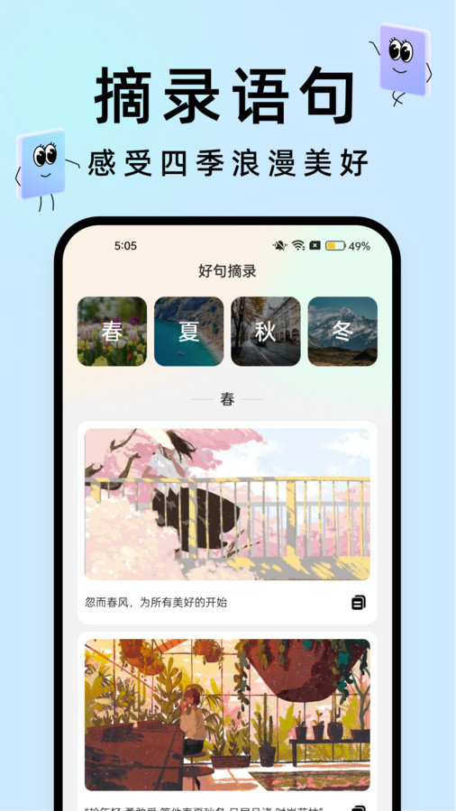 透明触感桌面软件图2