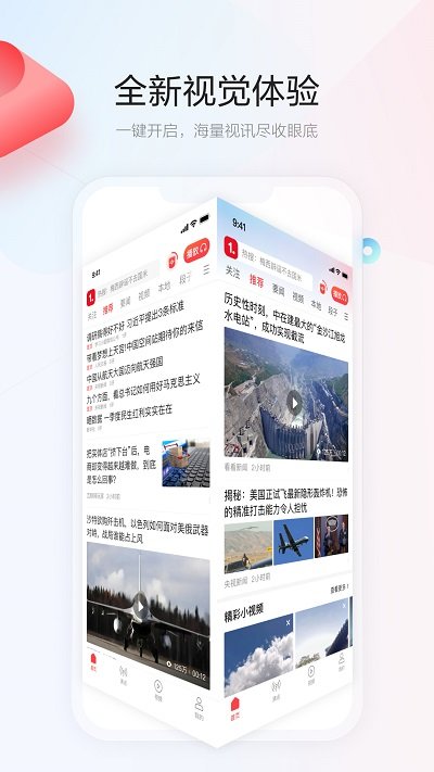 一点资讯官网版图3