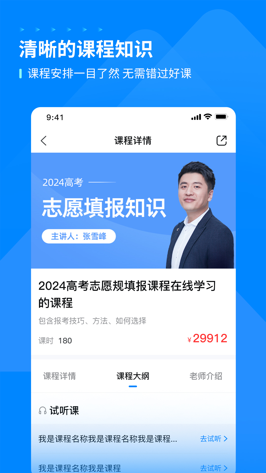 峰学蔚来APP图1