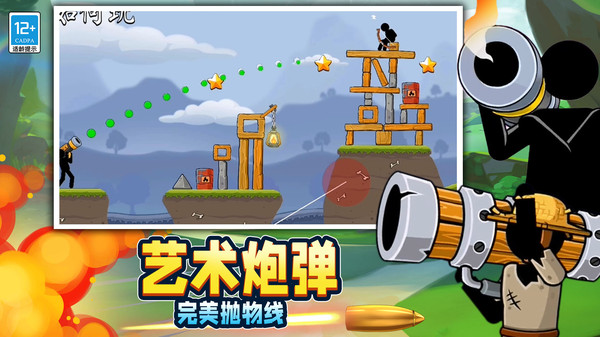 让子弹飞吧游戏图3