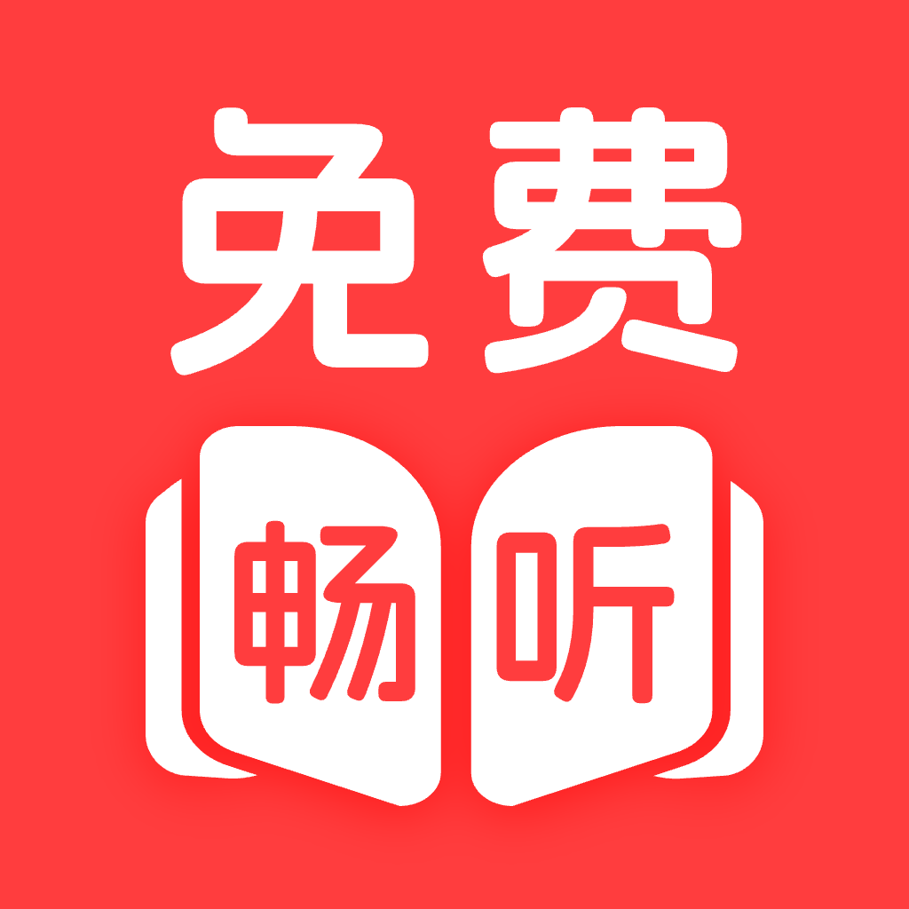 听小说免费软件图标
