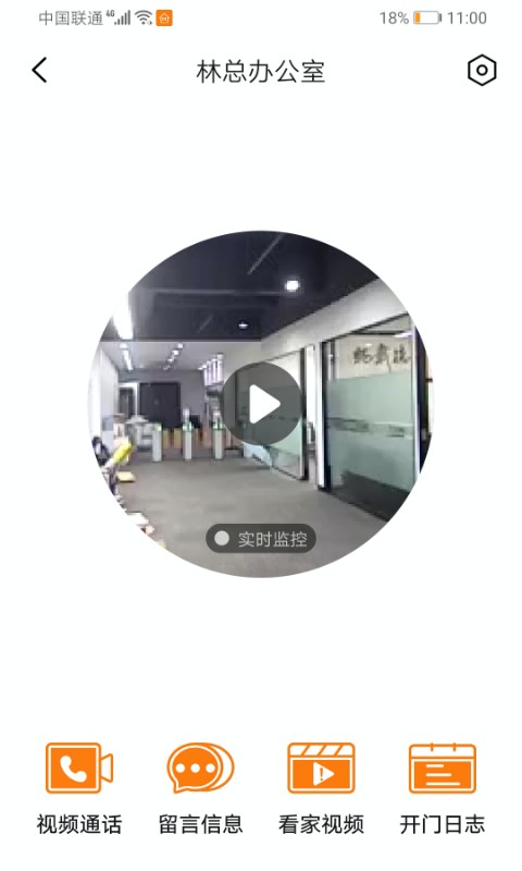 智守佳app图2